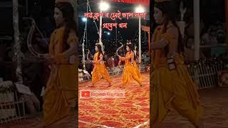 লৱ কুশ ৰ প্ৰবেশ।ৰাম পৰাজয় সীতাৰ পাতল গমন ভাওনা।