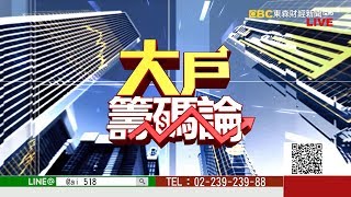 《大戶籌碼論》張大文 20200415