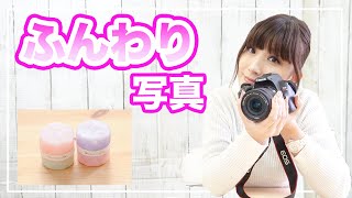 女子力が上がるかわいい写真の撮り方【初心者必見】