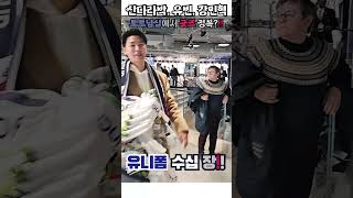 산다라 박, 유빈, 강민혁 토트넘 홋스퍼 샵에서 굿즈 정복?!!​