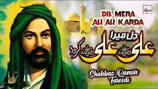 Best Manqabat - Dil Mera Ali Ali Karda - Shahbaz Qamar Fareedi - No.1 all time greatest Kalaam