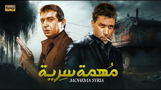 حصريا فيلم الاكشن والغموض \