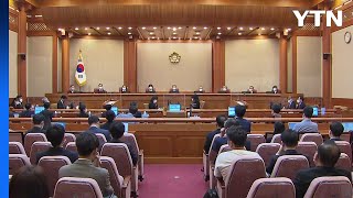 잠시 뒤 '검수완박' 권한쟁의심판 선고...헌재 최종 판단은? / YTN