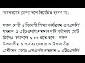 মাদ্রাসা ব্যাকগ্রাউন্ড থেকে কি মেডিকেলে পড়া যায় মেডিকেলে ভর্তির যোগ্যতা কি medical admission