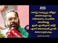 റവന്യു വകുപ്പും ജില്ലാ ഭരണകൂടവും വിതരണം ചെയ്ത അരിയല്ല വയനാട്ടിൽ പിടിച്ചത് മന്ത്രി കെ രാജൻ