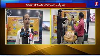 Dasara Shopping Bonanza lucky draw | Namasthe Telangana | Telangana Today | T News