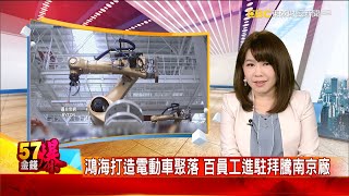 車用晶片大缺貨！美、日、德盼台積電伸援手-陳明樂《金錢爆》2021.01.25