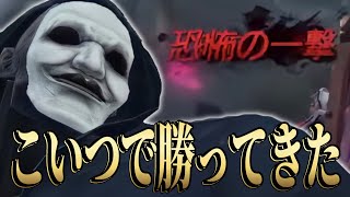 【レオ1位】勝つ方法？そんなん救助狩りに決まってんだろ！！【第五人格】【IdentityV / アイデンティティV】