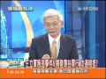 09 24總編輯時間　馬兩岸新人事！　親美凍中？　黃清龍點評