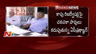 AP Government to Issue Caste Certificate Documents over Kapu Reservations || NTV