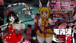 東方鬼形獣 Lunatic ノーミスノーボムノー霊撃フルスペカ（霊夢+オオカミ）