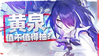 [Honkai: Star Rail]Ultra high magnification virtual output? Is Huangquan worth drawing?