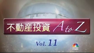 不動産投資 A to Z Vol.11「不動産経営～前編～」