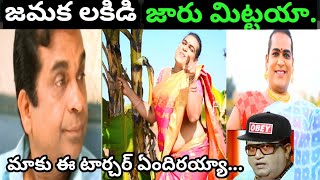 jaru mitaya Remix troll | telugu trolls| jamkalakidi Jaru mitaya song |#jarumitayatroll