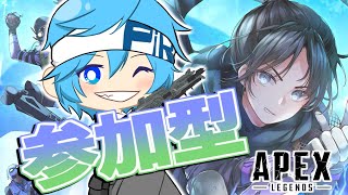 【APEX/参加型】参加型APEXランクやっていくよ！！！【サイコパス系Vtuber / ぴろきん】