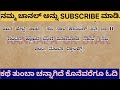 kannada gk adda useful information in kannada kannada gk stories kannada motivational story