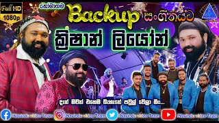 Krishan Leon | ක්‍රිෂාන් ලියෝන් හෝමාගම Backup සංගීතයට | NvT