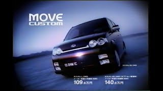 2002年CM　ダイハツ　ムーヴ カスタム