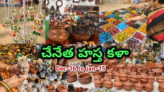 క్రాఫ్ట్ బజార్ మన విజయవాడ లో cheneta hasta kala in vijayawada | handloom exbhition |