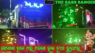 ।।M.K.P Chapter 2 New Modified Design Coming Soon In Ganesh Puja ।। By SR MUZIK EVENT #youtube #dj
