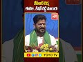 కేసీఆర్ లెక్క ఈటెల కిషన్ రెడ్డి మారారు cm revanth satirical comments on kcr etela yoyo tv