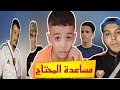 فيلم قصير تحت عنوان مساعدة المحتاج