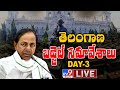 Telangana Assembly LIVE || Budget Session 2021 || CM KCR - TV9