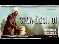 Seva Desh Di |  Shahid Mallya | Sarabha Film | New Punjabi Film | Releasing 3rd November, 2023