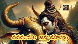 #About Nava Nandulu-నవనంది పుణ్యక్షేత్రాలు గురించి🕉️