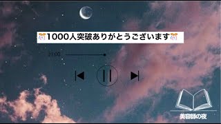 【1000人突破記念！】おまけ動画なので見なくても大丈夫です笑