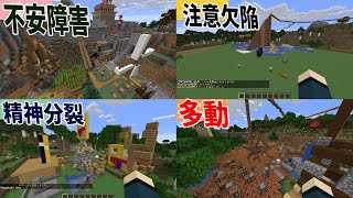 クマのプーさん病理テスト診断結果別にサバイバルで街を作ろう企画 - マインクラフト【KUN】