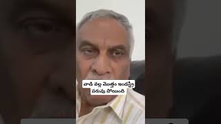 వాడు ఒక్కడి వల్ల మొత్తం ఇండస్ట్రీ పరువు పోయింది🤦🤦 #viralvideo #trending #revanthreddy #tollywoodnews