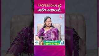 professional లైఫ్ బెటర్  గా ఉండాలంటే.. #MoneyManagement  #MoneyCoach #moneymakingsecrets