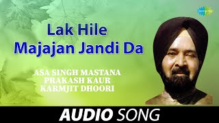 Lak Hile Majajan Jandi Da | Prakash Kaur | Old Punjabi Songs | Punjabi Songs 2022