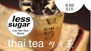 เฉาก๊วยชาไทย kimsiaxiancao thai tea タイ茶