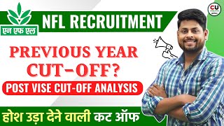 NFL Previous Year Cutoff Marks | NFL ITI/Diploma Previous Year Cutoff Marks | NFL Recruitment 2024