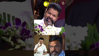 அவர் மனசு இங்கதான் இருக்கும் | Vijay | Thol. Thirumavalavan | Thalapathy Speech