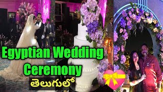 Egyptian Wedding || Egypt లో పెళ్ళి సందడి చూద్దాం రండి 💞👫 || Egypt lo telugammai