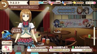 きららファンタジア 【けいおん！　エトワリアライブ！！】アンコール