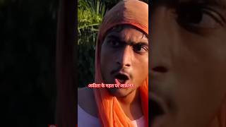 अकीला के महल पर आक्रमण #comedy 🤣#akila #jumman