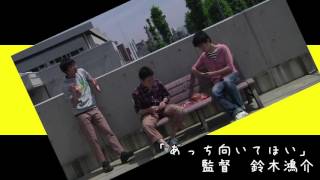 自主映画「新人映画」予告編　監督 河島圭汰・前口可奈・鈴木鴻介・大鼓悠実・十川和樹