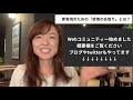 【引き寄せるチカラ】夢を叶える方法って？感情の先取り！ー潜在意識ー