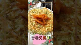 高麗菜煎餅 #汝媽料理廚房