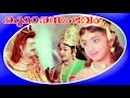 Kumarasambhavam | Malayalam Full Movie | Gemini Ganeshan & Sreevidya | Devotional Movie