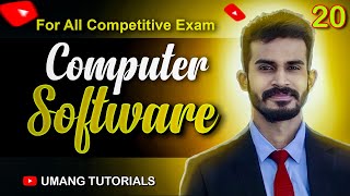 Software | Explain in Hindi |सॉफ्टवेयर क्या है? Types of Software | Umang tutorials | For CG VYAPAM