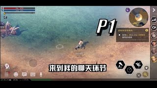 Durango野生之地Part1聊天说说打法问题