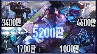 [와일드리프트] 5200판 마이 장인..? (제 2회 장인대전)