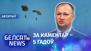 Беларусаў будуць судзіць з-за загінулых расейцаў | Беларусов будут судить из-за погибших россиян