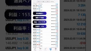 【FXトレード結果】全通貨ペア対象！無料EA「ナンピンマスター」ボリバンロジックの実績を公開！#shorts  #fx初心者 #自動売買 #fx取引