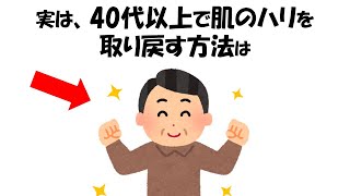 誰かに話したくなる健康と人に関する雑学